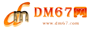 宁远-DM67信息网-宁远商铺房产网_